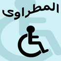 المطراوى في القاهرة عابدين