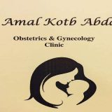 دكتورة امل قطب عبد الله امراض نساء وتوليد في الجيزة فيصل