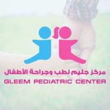 جليم لطب وجراحة الأطفال اطفال في الاسكندرية جليم
