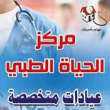 الحياة الطبي دكتور أحمد يوسف اطفال في 6 اكتوبر الجيزة