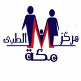 مكه الطبي نطق وتخاطب في القاهرة حلوان