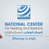المركز الوطني للسمع  و الاتزان اضطراب السمع والتوازن في القاهرة مدينة نصر