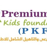 Premium Kids Fundation PKF اصابات ملاعب في الجيزة حدائق الاهرام