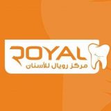 مركز رويال للاسنان اسنان في الاسكندرية المنتزه