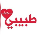 طبيبي التخصصي دكتور ايمن عبد المنعم باطنة في 6 اكتوبر الجيزة