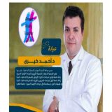 دكتور أحمد خيرى جراحة اوعية دموية في القليوبية مركز بنها