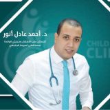 دكتور أحمد عادل أنور اطفال في اسيوط مركز اسيوط