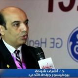 دكتور اشرف شومه جراحة أورام في الدقهلية المنصورة