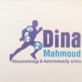 دكتور دينا محمود عبد الغفار روماتيزم في الدقهلية المنصورة