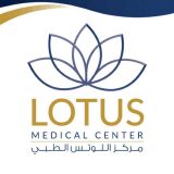 مركز  اللوتس للتجميل امراض تناسلية في الاسكندرية سموحة