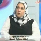دكتورة فاطمة محجوب جراحة تجميل في القاهرة المعادي