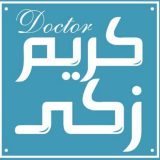 دكتور كريم زكي امراض نساء وتوليد في القاهرة المعادي