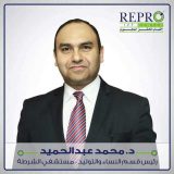 دكتور محمد عبد الحميد امراض نساء وتوليد في الاسكندرية لوران