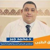 دكتور محمد علي جبر حساسية الجهاز التنفسي في القاهرة المعادي