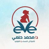 دكتور محمد حلمى امراض نساء وتوليد في القاهرة شبرا الخيمة