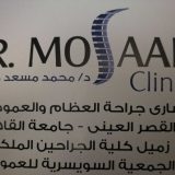 دكتور محمد مسعد معروف اصابات ملاعب ومناظير مفاصل في الجيزة الدقي