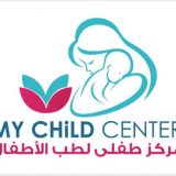 مركز طفلي اطفال في القاهرة مدينة نصر