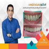 دكتور هيثم الكومى اسنان في الجيزة الشيخ زايد