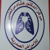 دكتورة شيماء ابو الدهب حساسية الجهاز التنفسي في القاهرة عين شمس