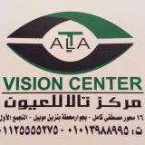 مركز تالا للعيون تاهيل بصري في التجمع القاهرة