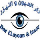 دار العيون و الليزر تاهيل بصري في الاسكندرية العجمي