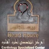 بيت القلب اطفال وحديثي الولادة في القاهرة المنيل